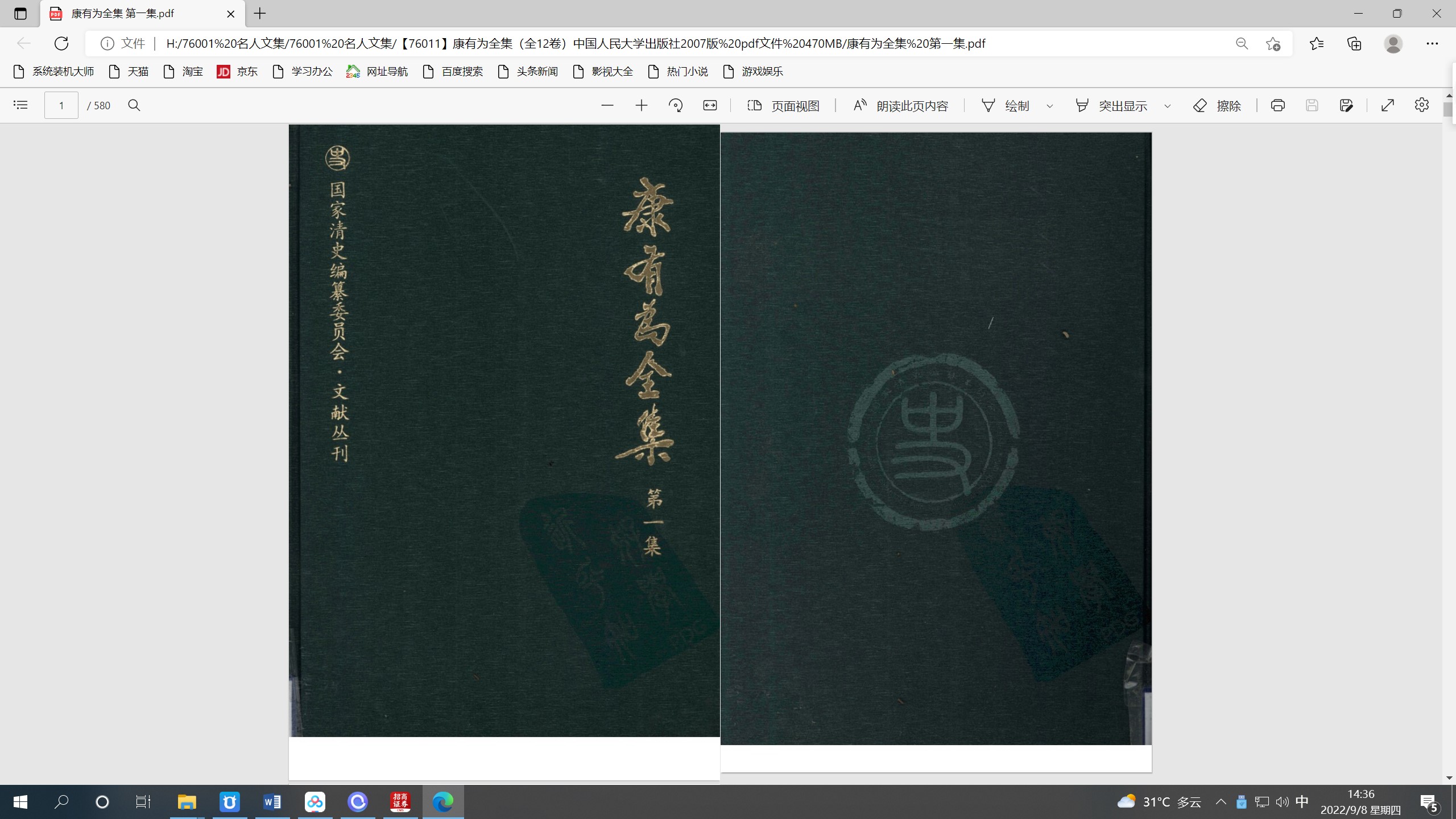 电子书籍_