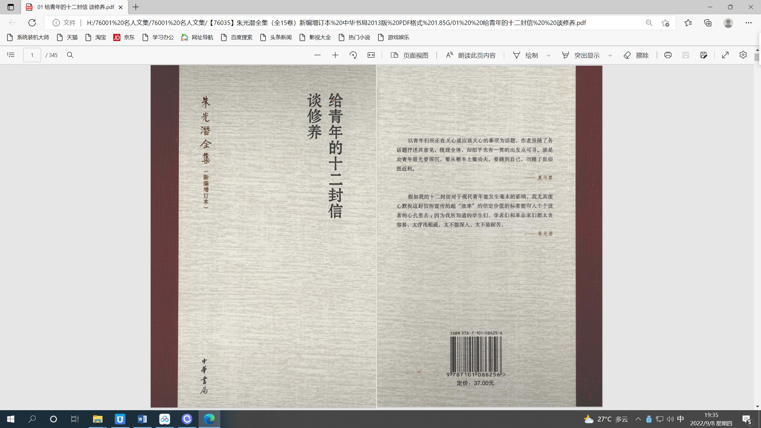 王国維全集 全20冊 浙江教育出版社 王国維全集 全20冊 浙江教育出版社 【公式通販】